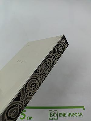 По архитектурным памятникам Киева. Очерки