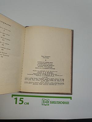 Повести Ленинградских Писателей