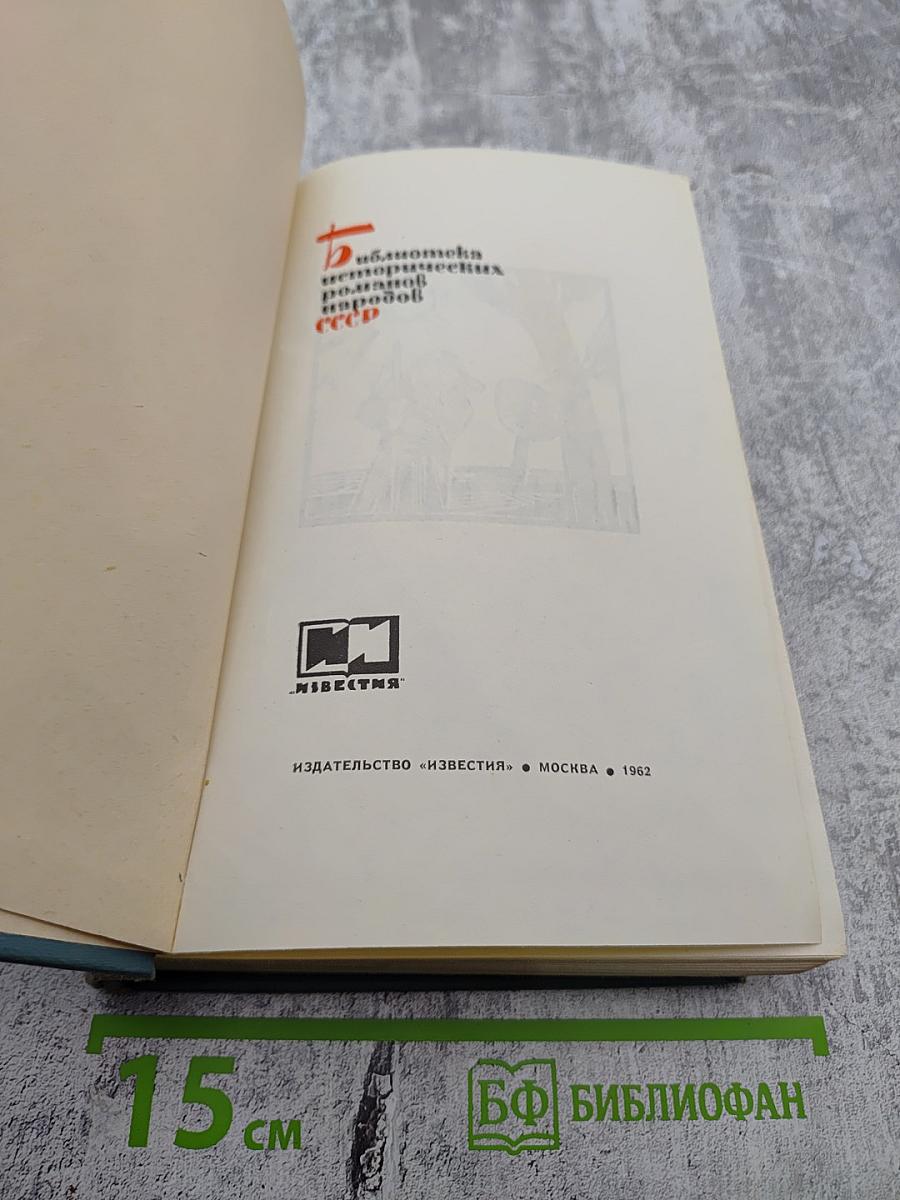 Последний Новик