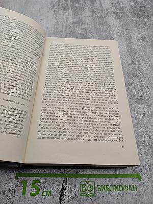 Последний Новик