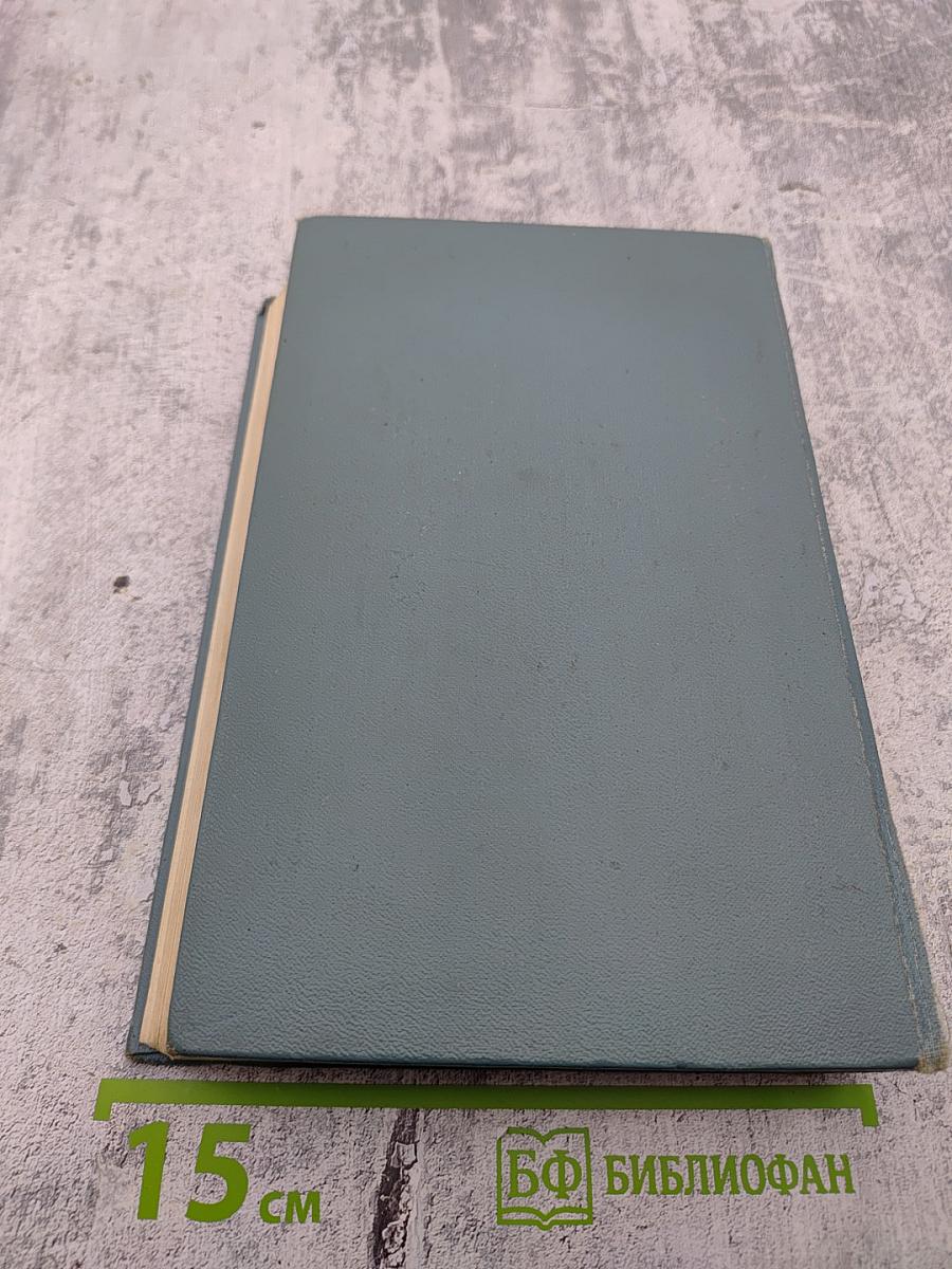 Последний Новик