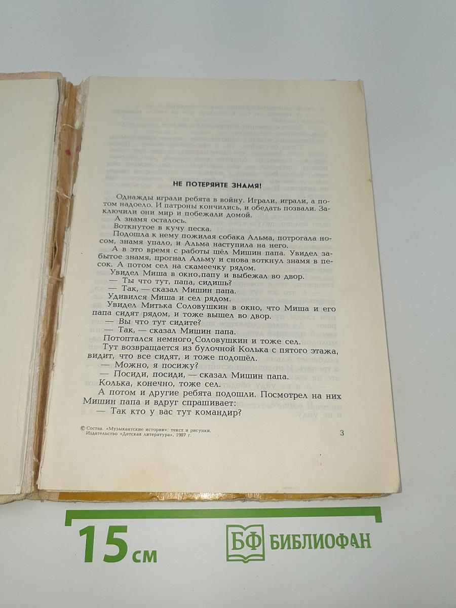 Жили-были солдаты