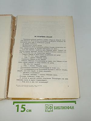 Жили-были солдаты