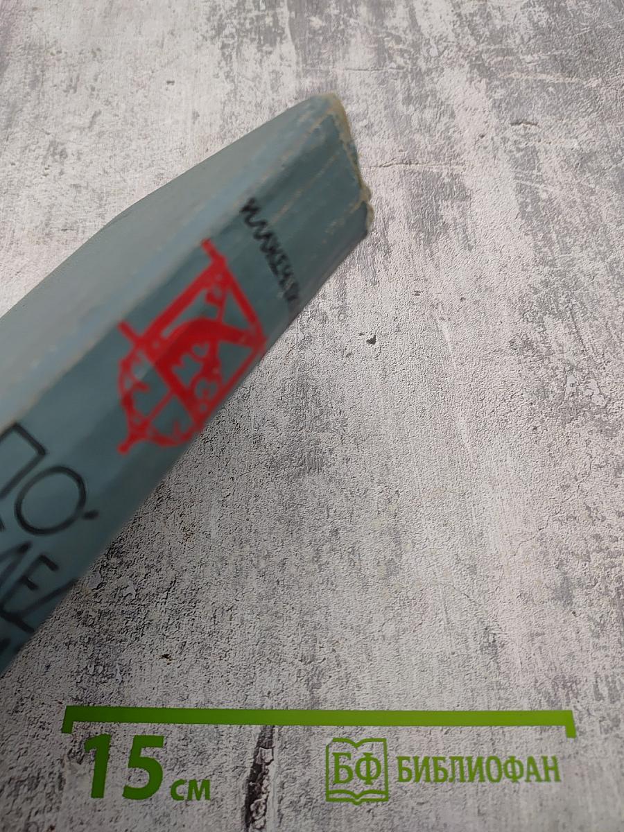 Последний Новик