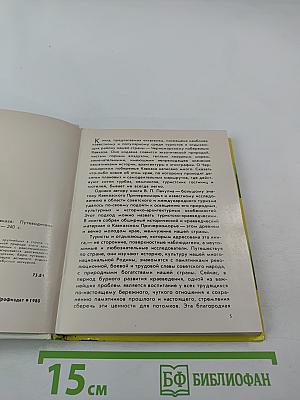 Черноморское побережье Кавказа