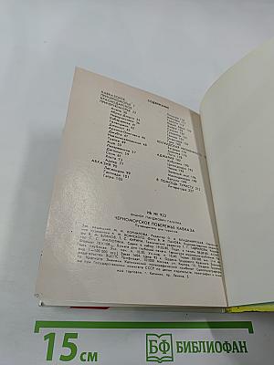 Черноморское побережье Кавказа