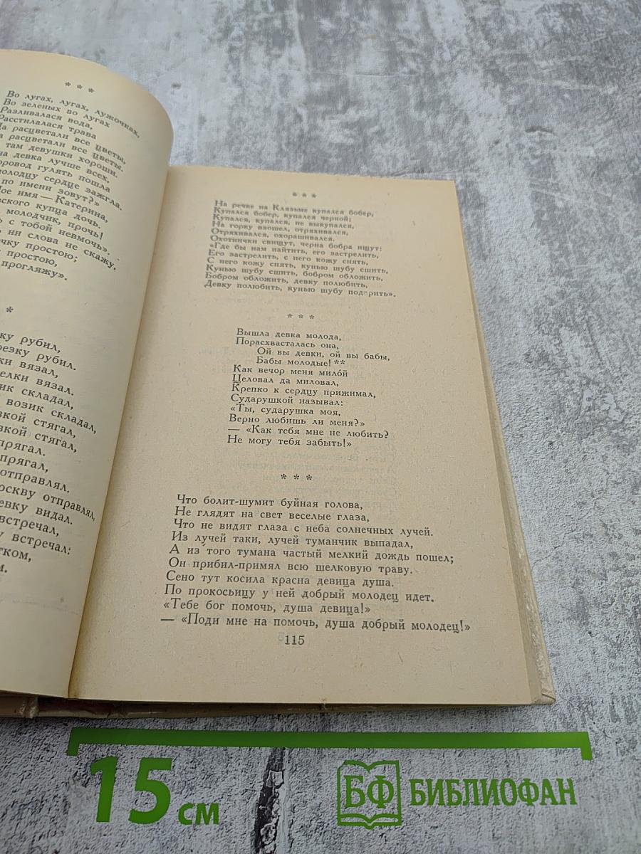 Русские народные песни