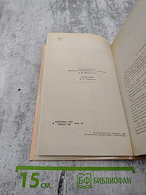 Александр Порфирьевич Бородин. Письма