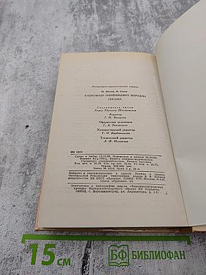 Александр Порфирьевич Бородин. Письма