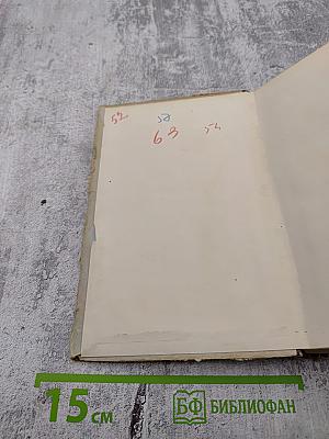 Города Урала. Часть первая. Феодальный период