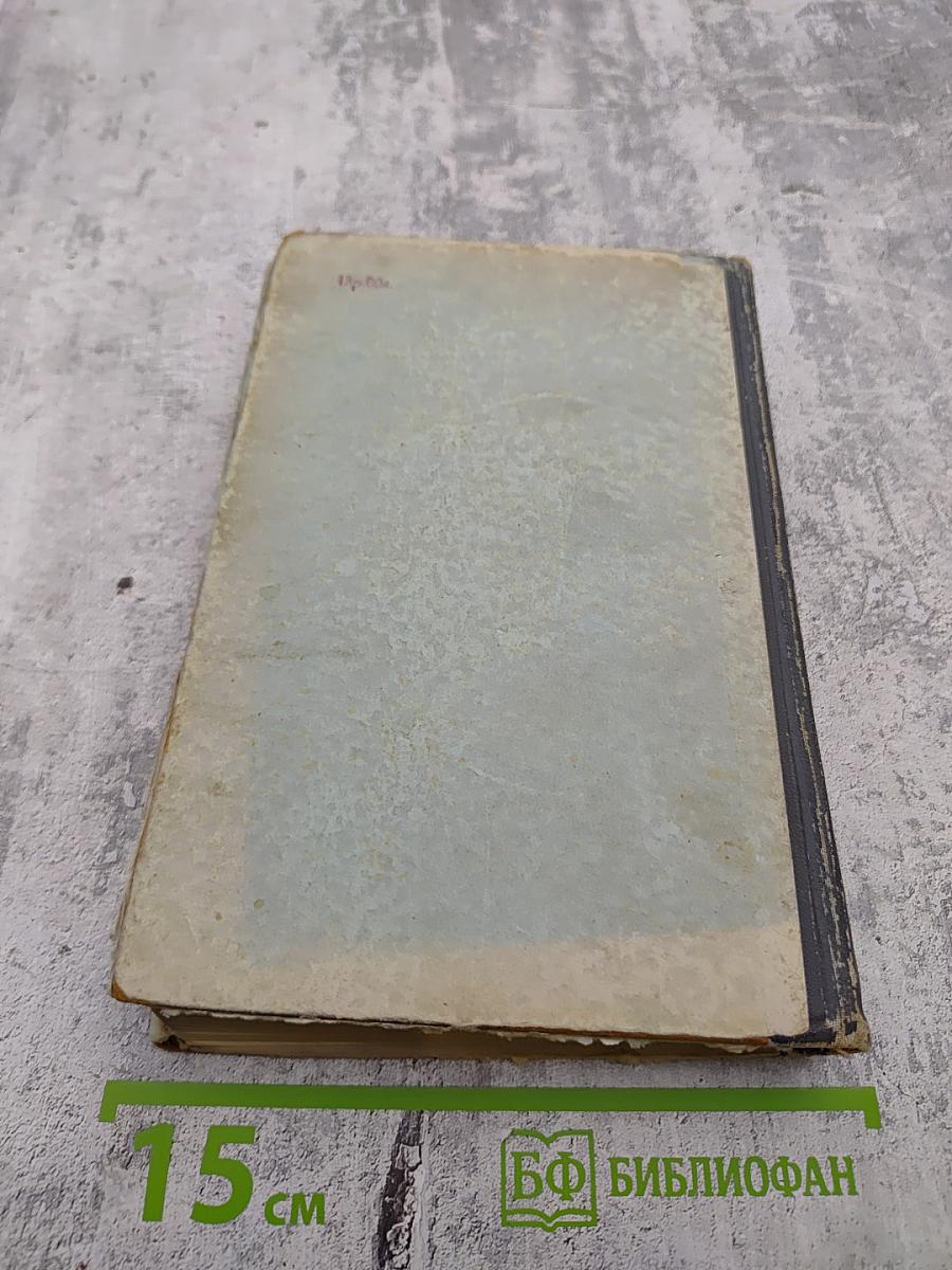 Города Урала. Часть первая. Феодальный период