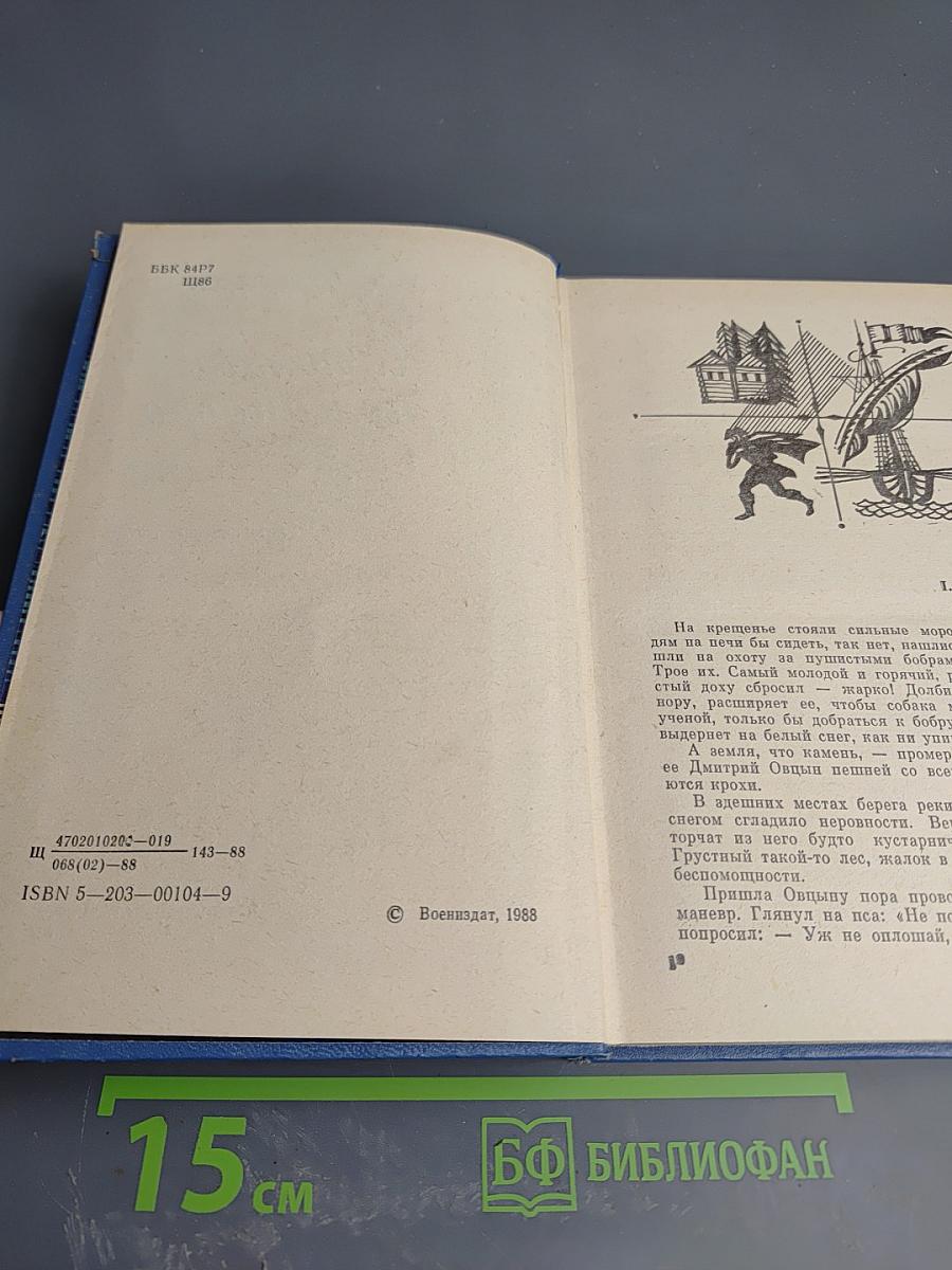 Адъютант командора