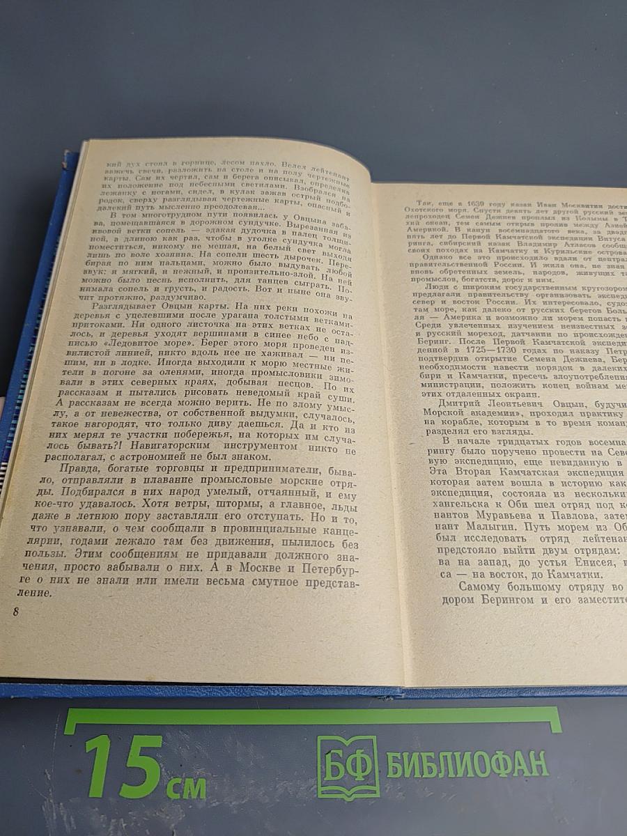 Адъютант командора