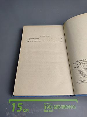 Адъютант командора