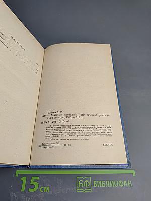 Адъютант командора