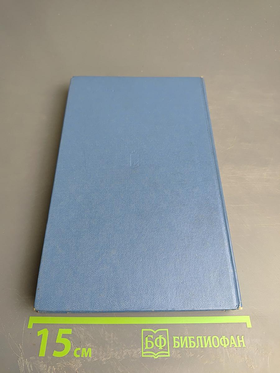 Адъютант командора