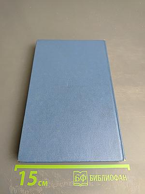 Адъютант командора