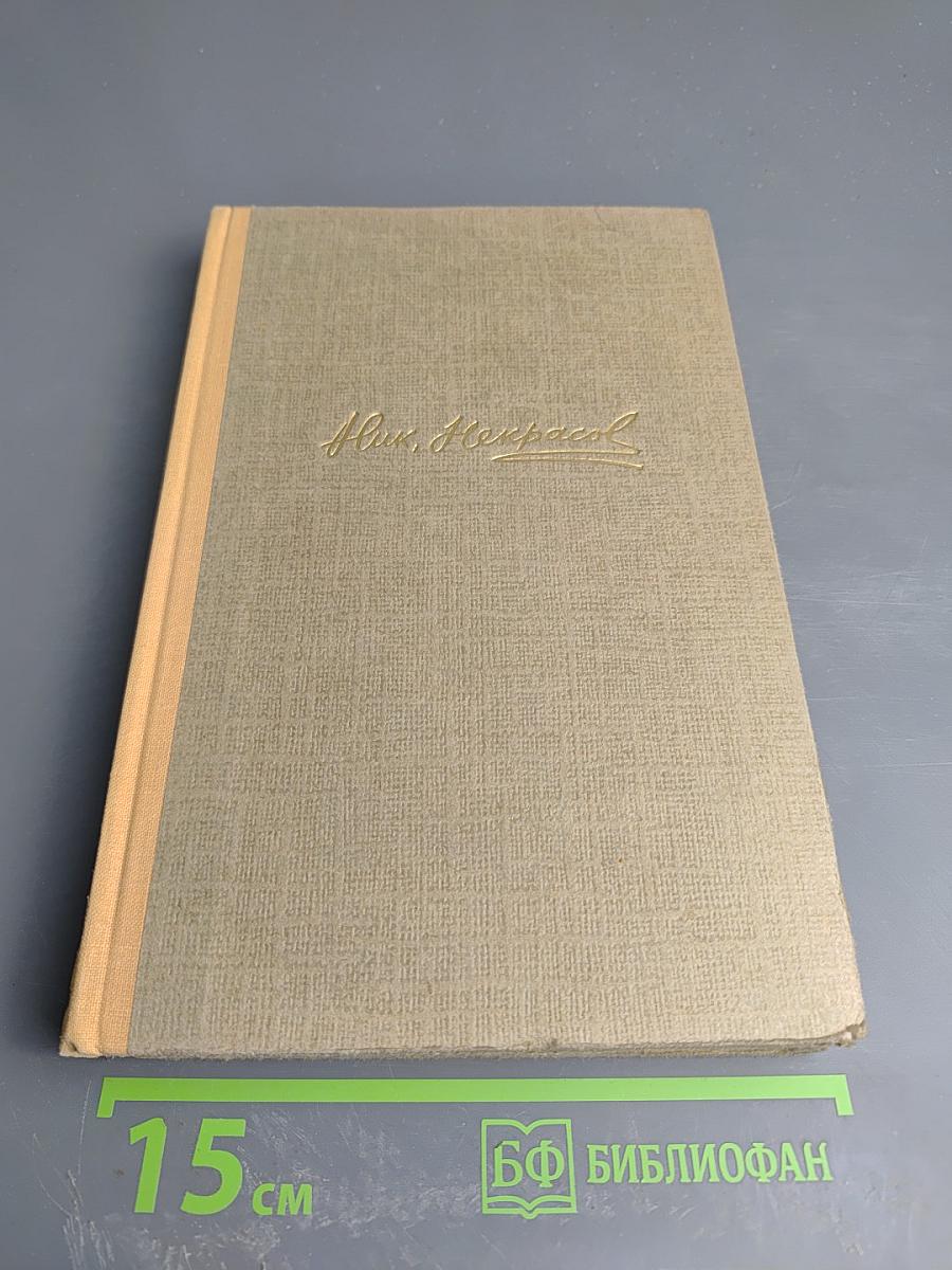 Сочинения. Том 1