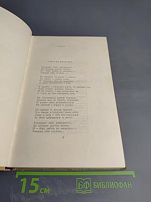 Сочинения. Том 1