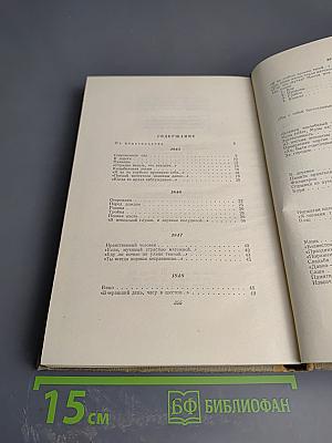 Сочинения. Том 1