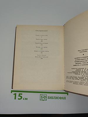Повести Ленинградских Писателей