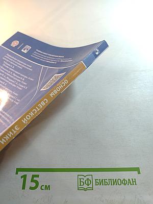 Основы светской этики, 4 класс