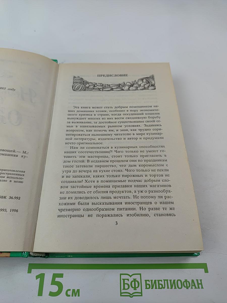 Необычные блюда из обычных овощей