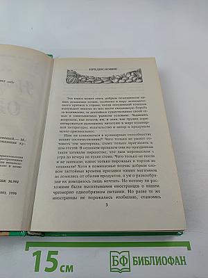 Необычные блюда из обычных овощей