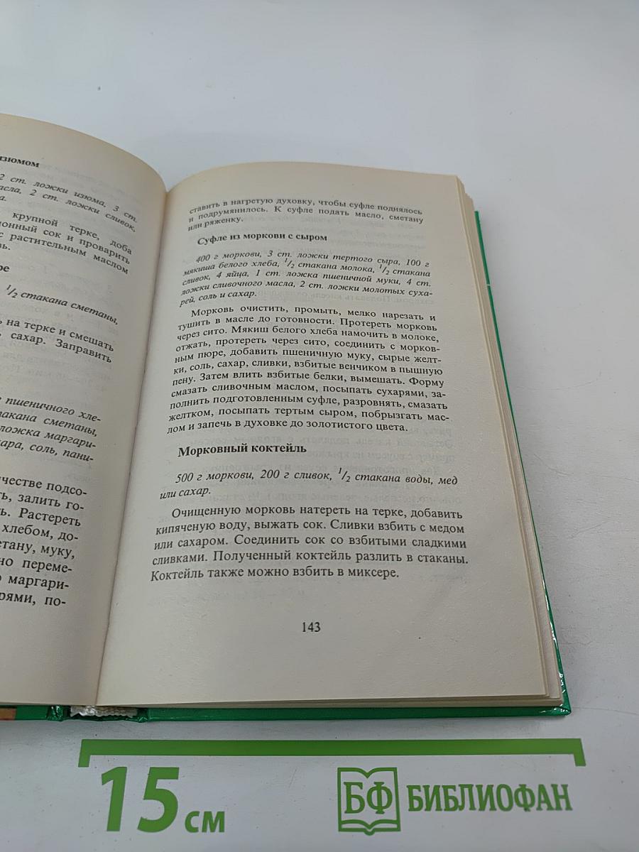 Необычные блюда из обычных овощей