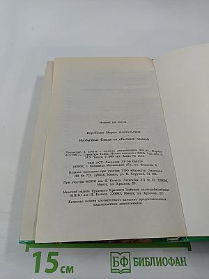 Необычные блюда из обычных овощей