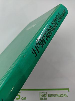 Необычные блюда из обычных овощей