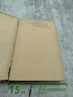 Осада Азова