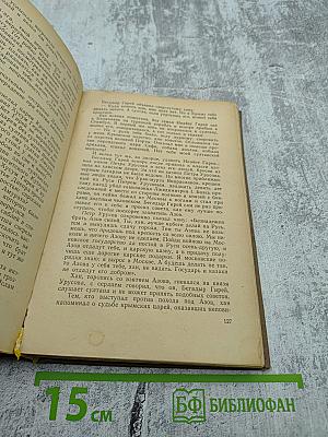 Осада Азова