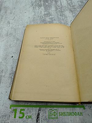 Осада Азова