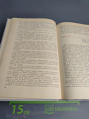 Последний из могикан, или Повествование о 1757 годе