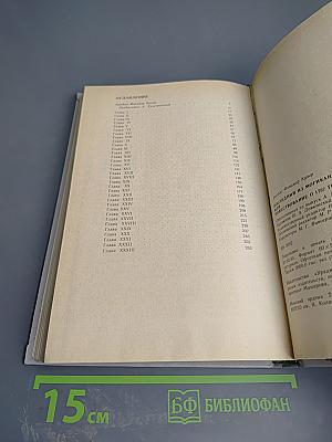 Последний из могикан, или Повествование о 1757 годе