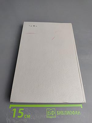 Последний из могикан, или Повествование о 1757 годе