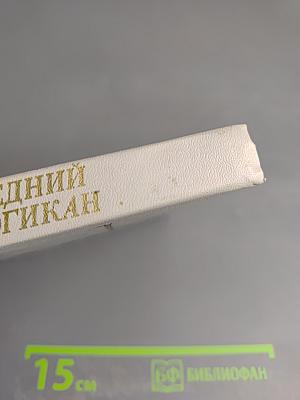 Последний из могикан, или Повествование о 1757 годе