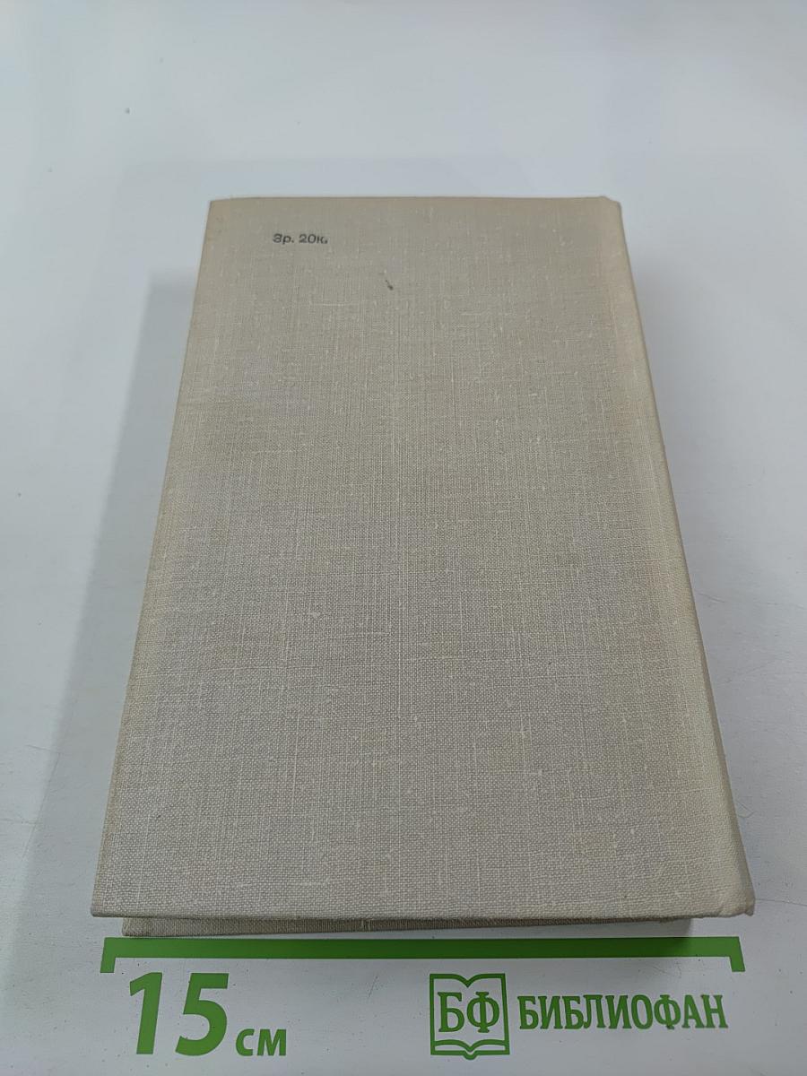 Виконт де Бражелон или Десять лет спустя. Части 1, 2