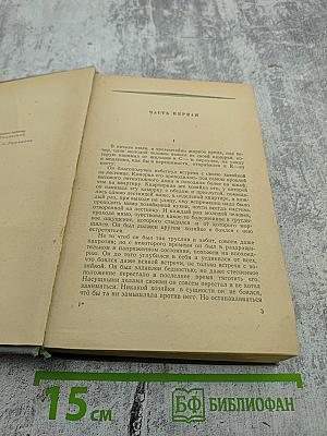 Преступление и Наказание