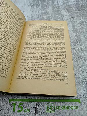 Преступление и Наказание