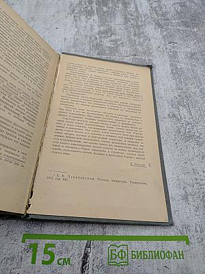 Преступление и Наказание