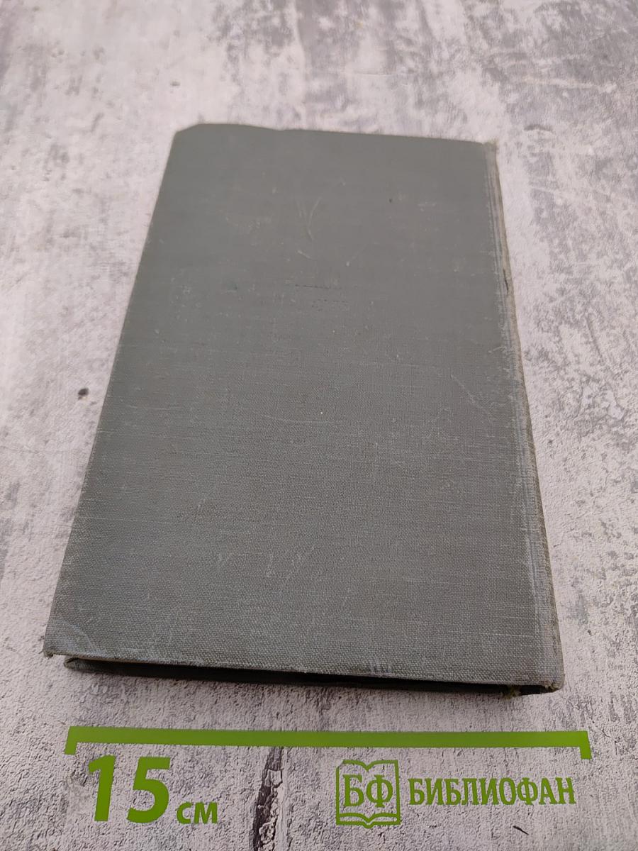 Преступление и Наказание