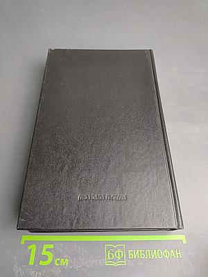 Красная жатва. Мальтийский сокол. Дама в озере