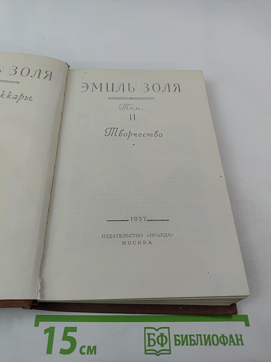 Творчество