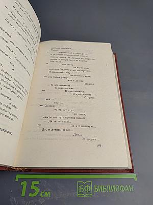 Поэмы. 1919-1927. Том 6