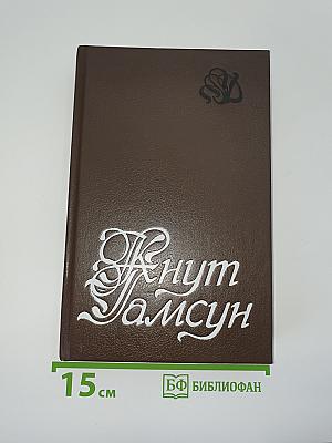 Избранное