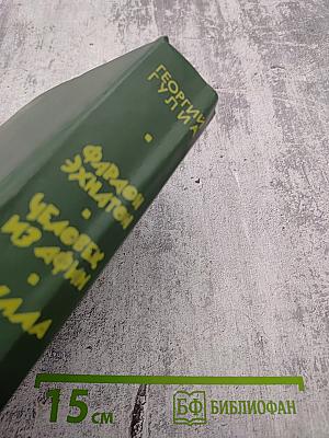 Фараон Эхнатон. Человек из Афин. Сулла