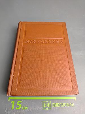 Сочинения в 12 томах. Том 7: Заграница. Стихи и очерки 1922-1929