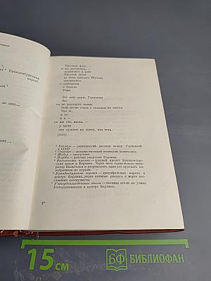 Сочинения в 12 томах. Том 7: Заграница. Стихи и очерки 1922-1929